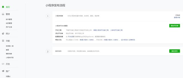 前端系列——微信小程序开发