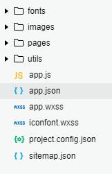 前端系列——微信小程序开发