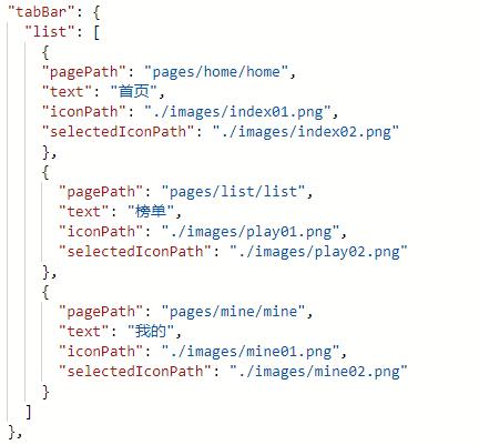 前端系列——微信小程序开发