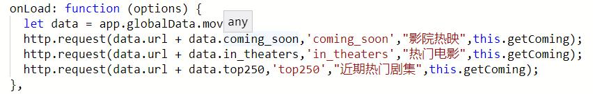 前端系列——微信小程序开发