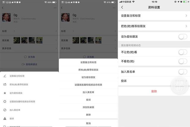 微信 Android 内测版更新：小程序也有权限管理了