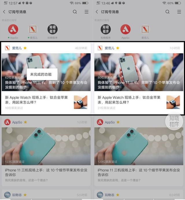 微信 Android 内测版更新：小程序也有权限管理了