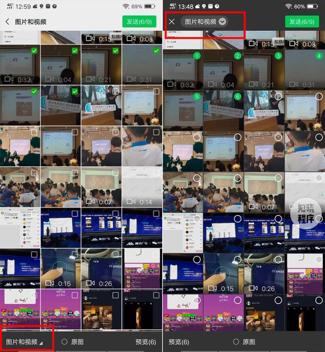 微信 Android 内测版更新：小程序也有权限管理了
