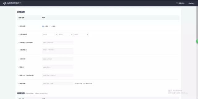 还没拿到抖音小程序资格？秘籍在此，点进来