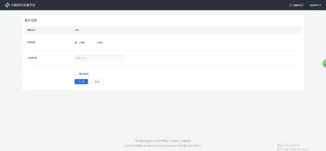 还没拿到抖音小程序资格？秘籍在此，点进来