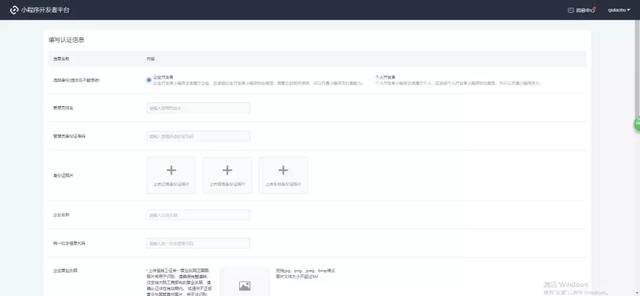 还没拿到抖音小程序资格？秘籍在此，点进来