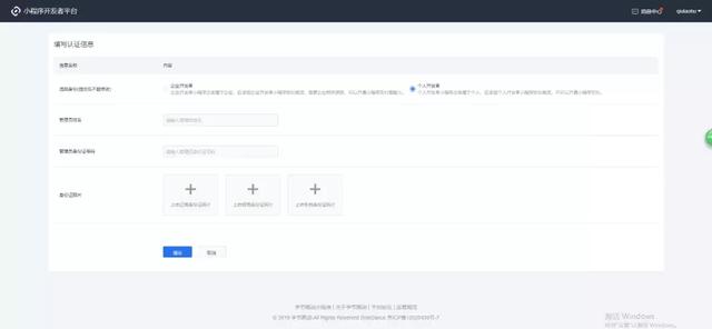 还没拿到抖音小程序资格？秘籍在此，点进来