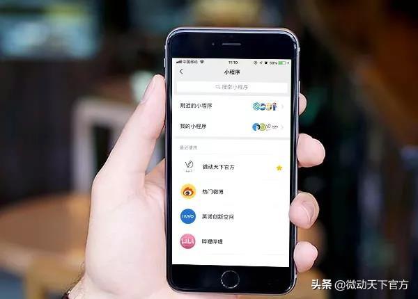 微信又放大招，无网环境也能使用小程序