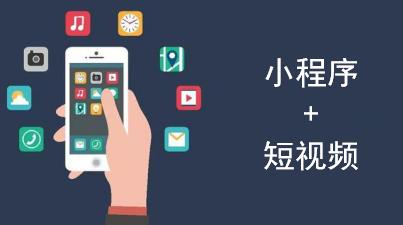 抖音小程序有何优势？抖音小程序入口在哪？如何开发抖音小程序？