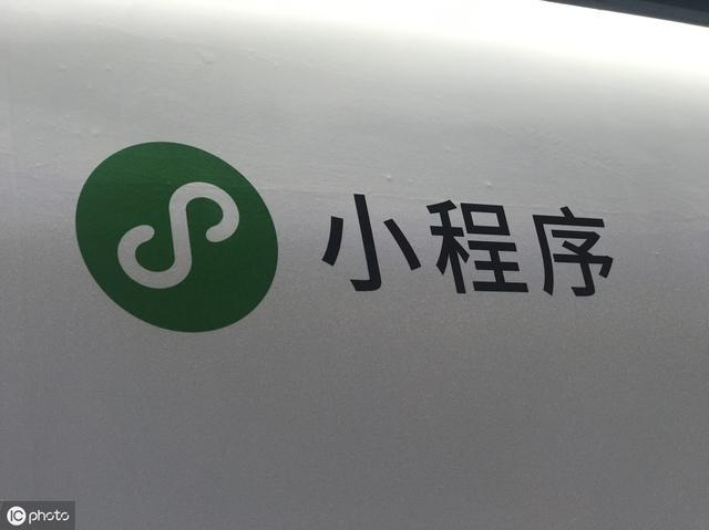 重庆小程序开发