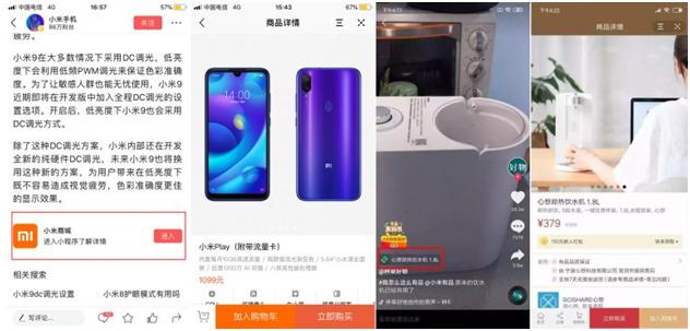 抖音小程序开发与营运攻略