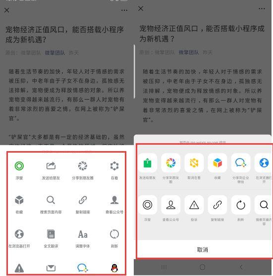 微信内测7.0.7版来袭,小程序正朝APP化方向发展