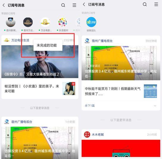 微信内测7.0.7版来袭，小程序正朝APP化方向发展？