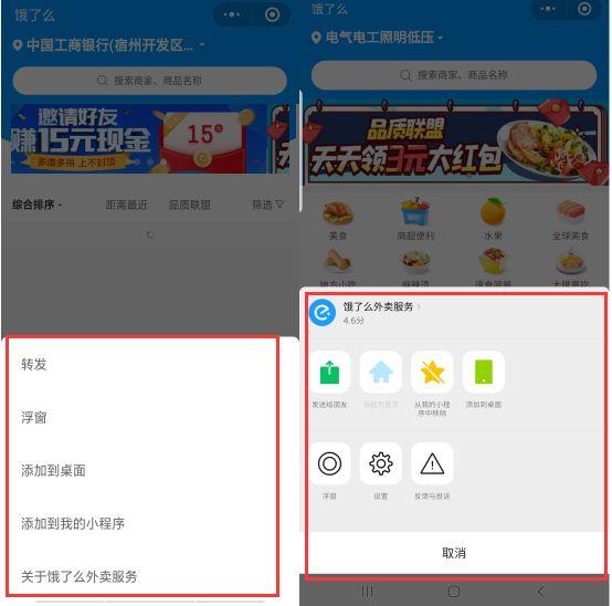 微信内测7.0.7版来袭，小程序正朝APP化方向发展？