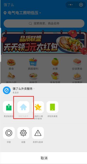 微信内测7.0.7版来袭，小程序正朝APP化方向发展？