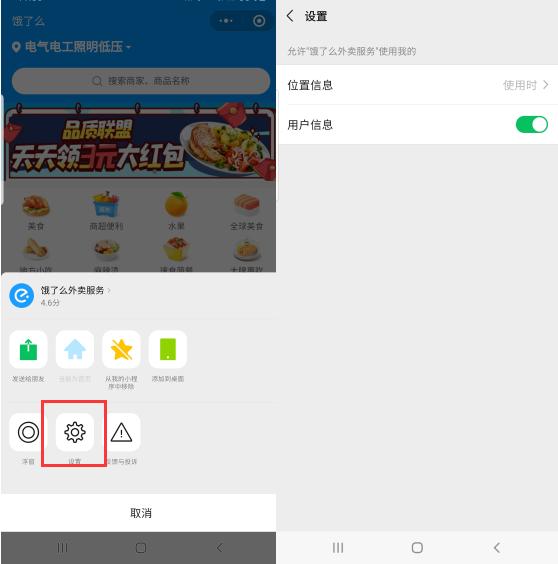 微信内测7.0.7版来袭，小程序正朝APP化方向发展？