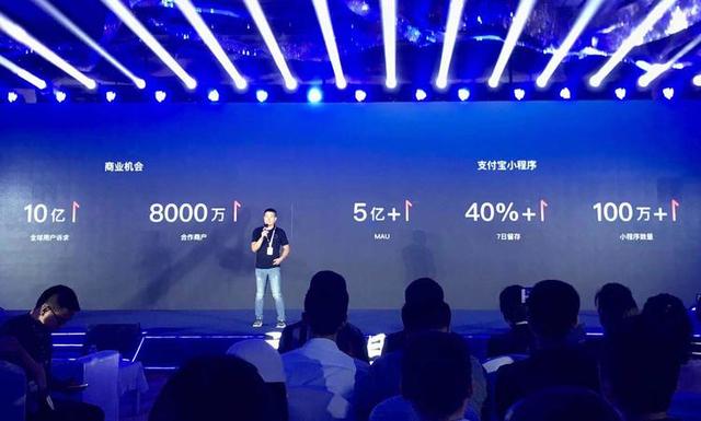 支付宝小程序打通微博