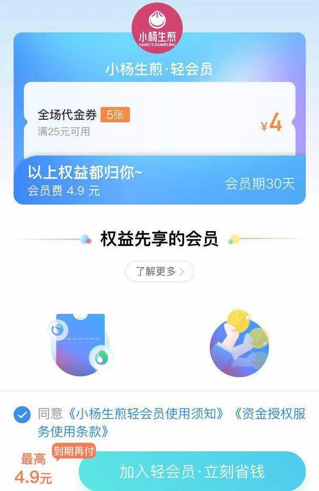 小程序开发