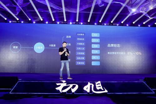 支付宝小程序上线百万小程序，月活超5亿