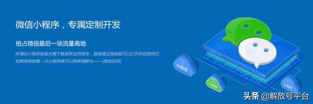 重庆小程序开发