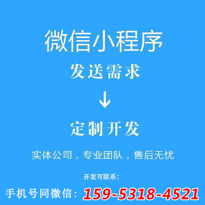 重庆小程序开发公司
