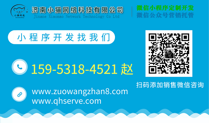 重庆小程序开发公司