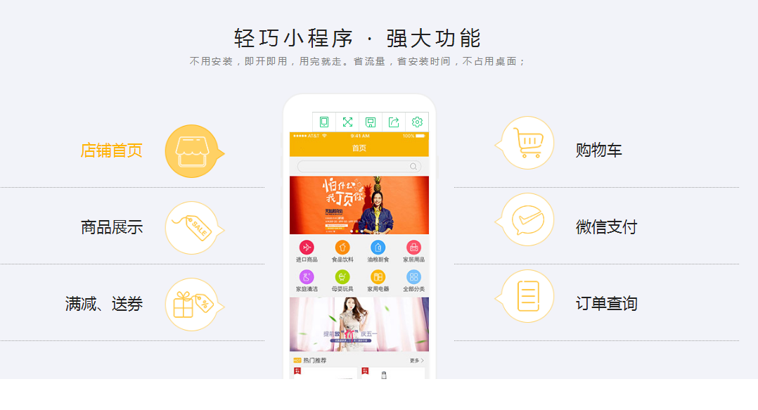 重庆小程序开发