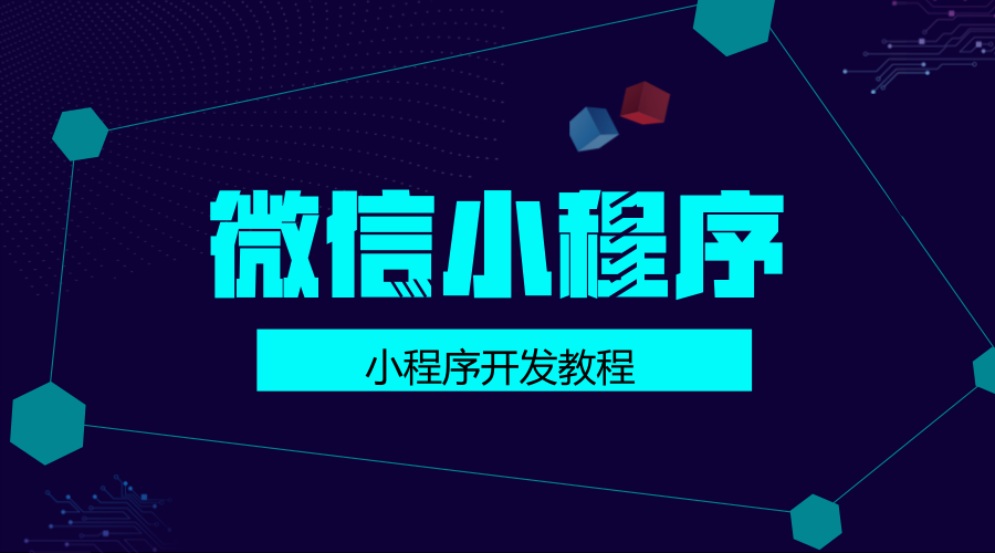 百度小程序开发