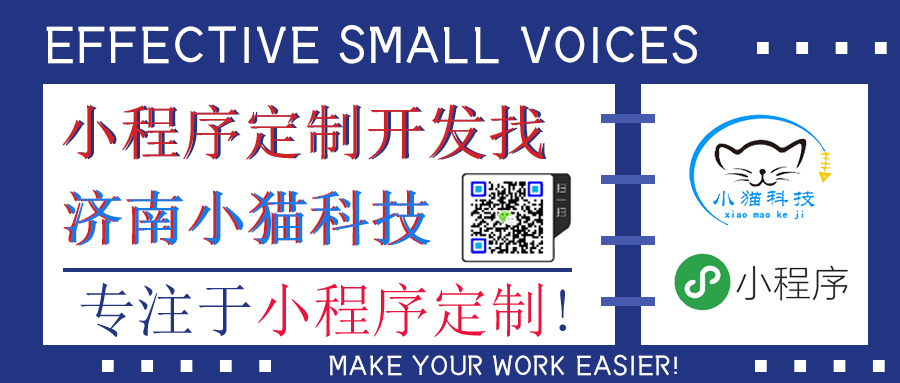 小程序定制开发公司安菲科技