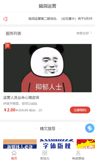 6个无法拒绝小程序的理由