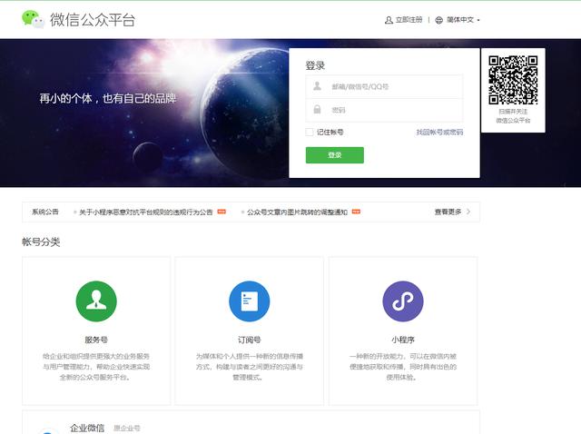 移动端网页快速生成微信小程序