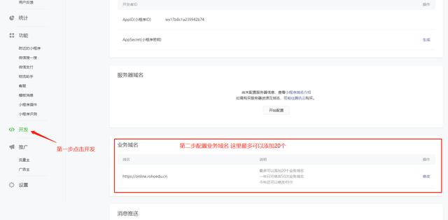 网页生成微信小程序