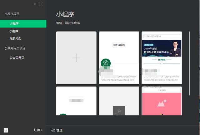移动端网页快速生成微信小程序