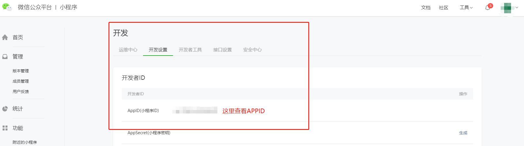 移动端网页快速生成微信小程序原来如此简单