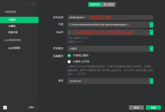 移动端网页快速生成微信小程序