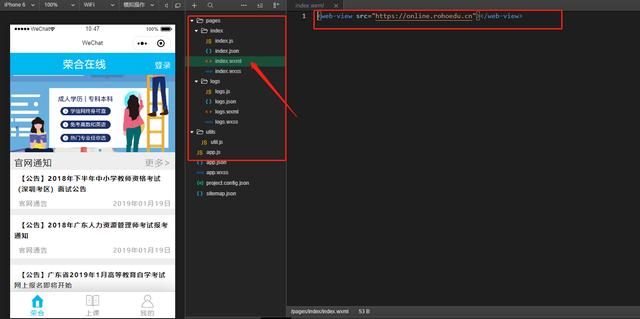 移动端网页快速生成微信小程序原来如此简单