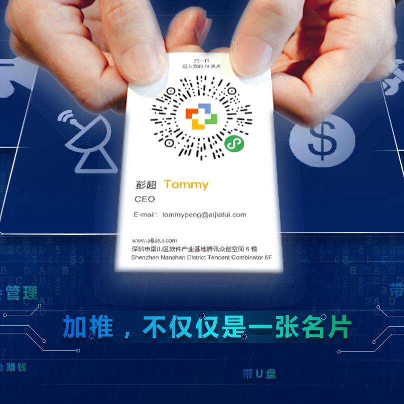 小程序名片推广