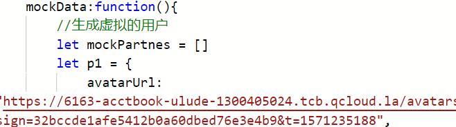 微信小程序开发入门之共享账本