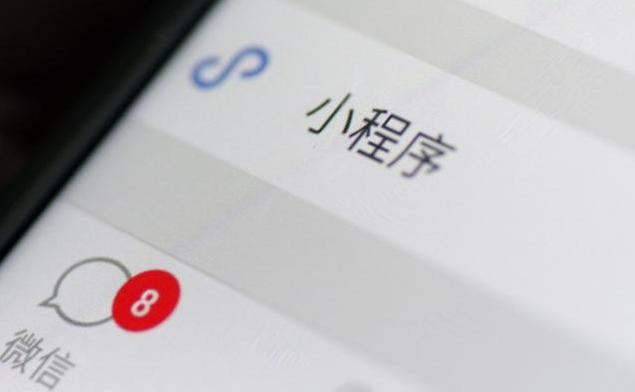 教育行业开发小程序