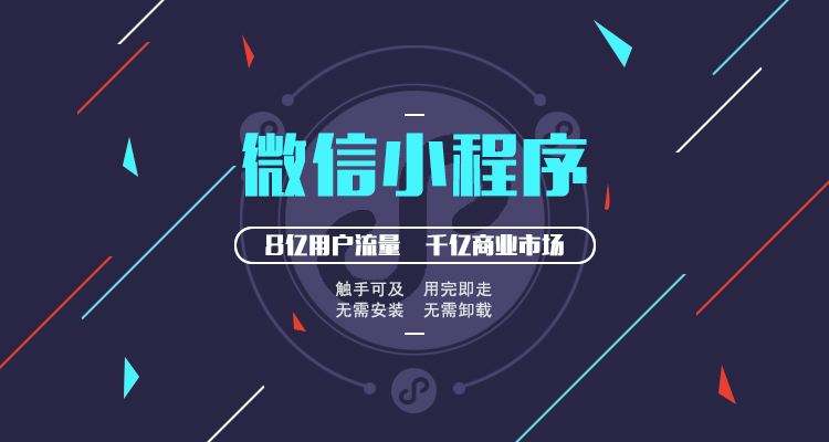 微信小程序设计开发登录功能误区