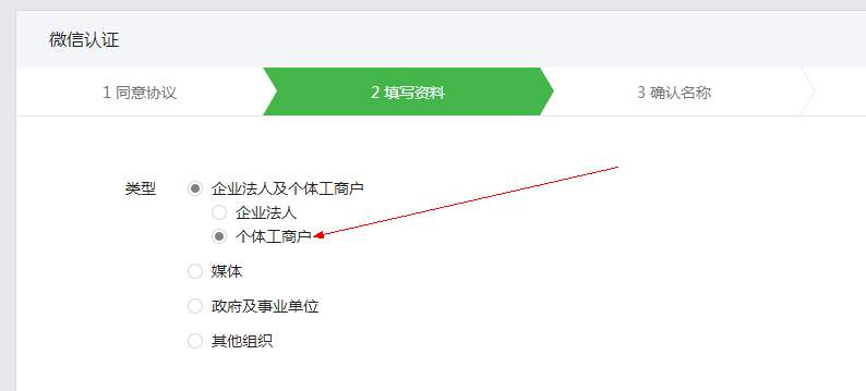 个体商户和个人可注册几个微信小程序账号