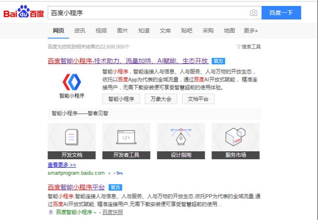 适合小白的百度小程序开发制作教程，15分钟轻松制作百度小程序