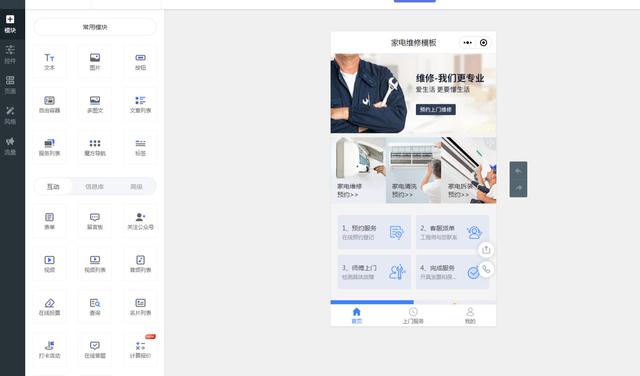 适合小白的百度小程序开发制作教程，15分钟轻松制作百度小程序