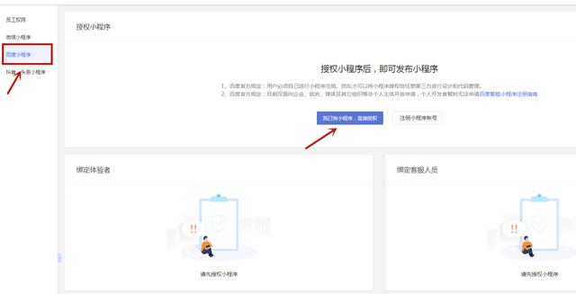 适合小白的百度小程序开发制作教程，15分钟轻松制作百度小程序