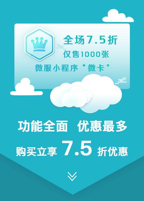 传闻中的小程序