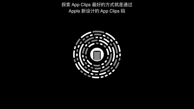 来自苹果的小程序App Clips详解与横向对比