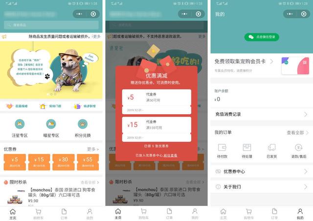 小程序案例赏析：高质量的小程序怎么做