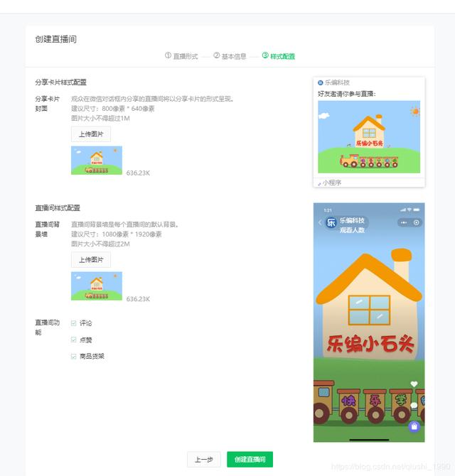3行代码实现小程序直播，带美颜优惠券抽奖功能