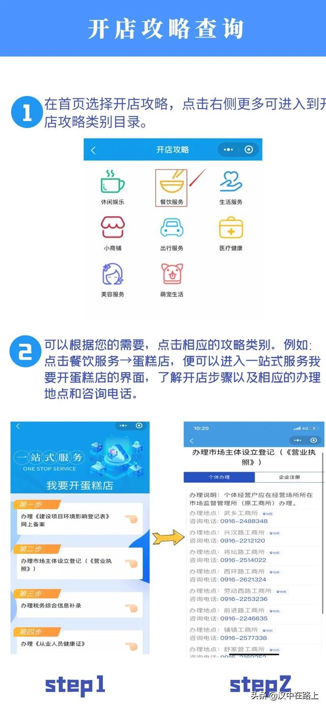 @汉中人 快关注，用这个小程序办事真方便