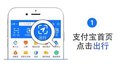 12306支付宝小程序来了，手机又能少装一款软件了